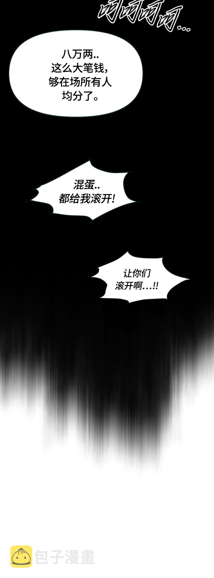 [第二季] 第10话25