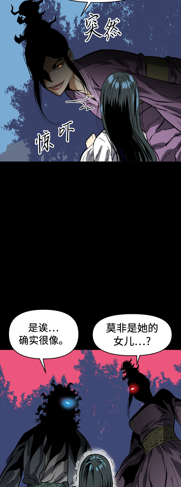 [第17话] 白初雅61