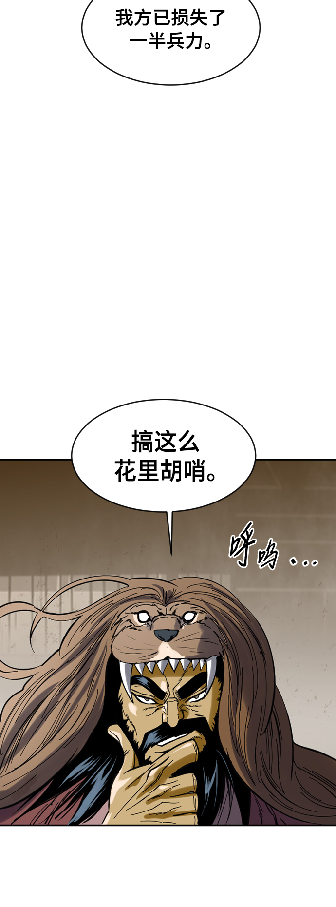 [第33话] 狮子王23