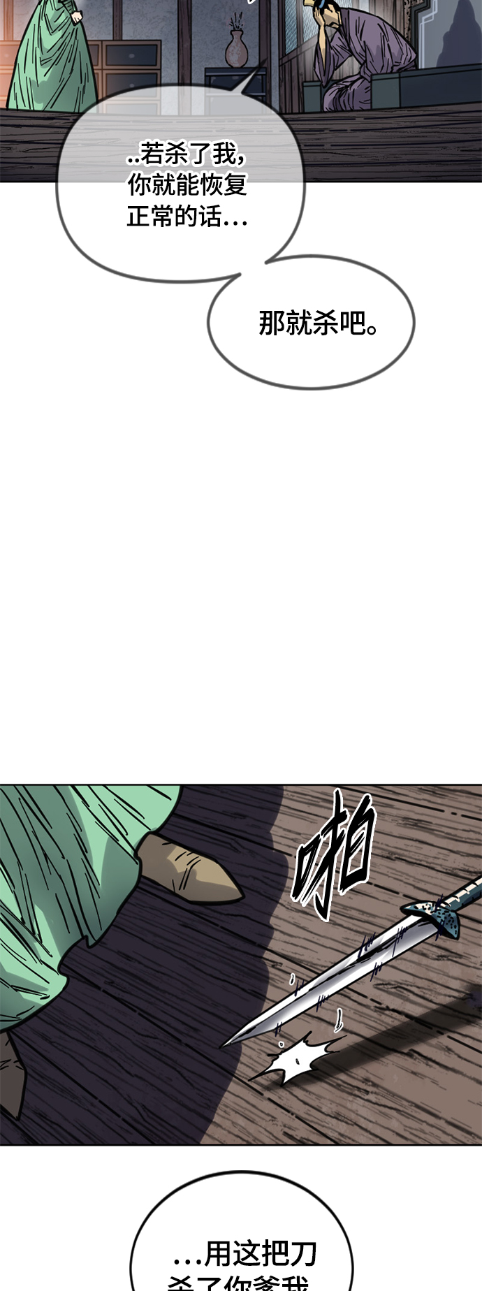 [第二季] 第11话58