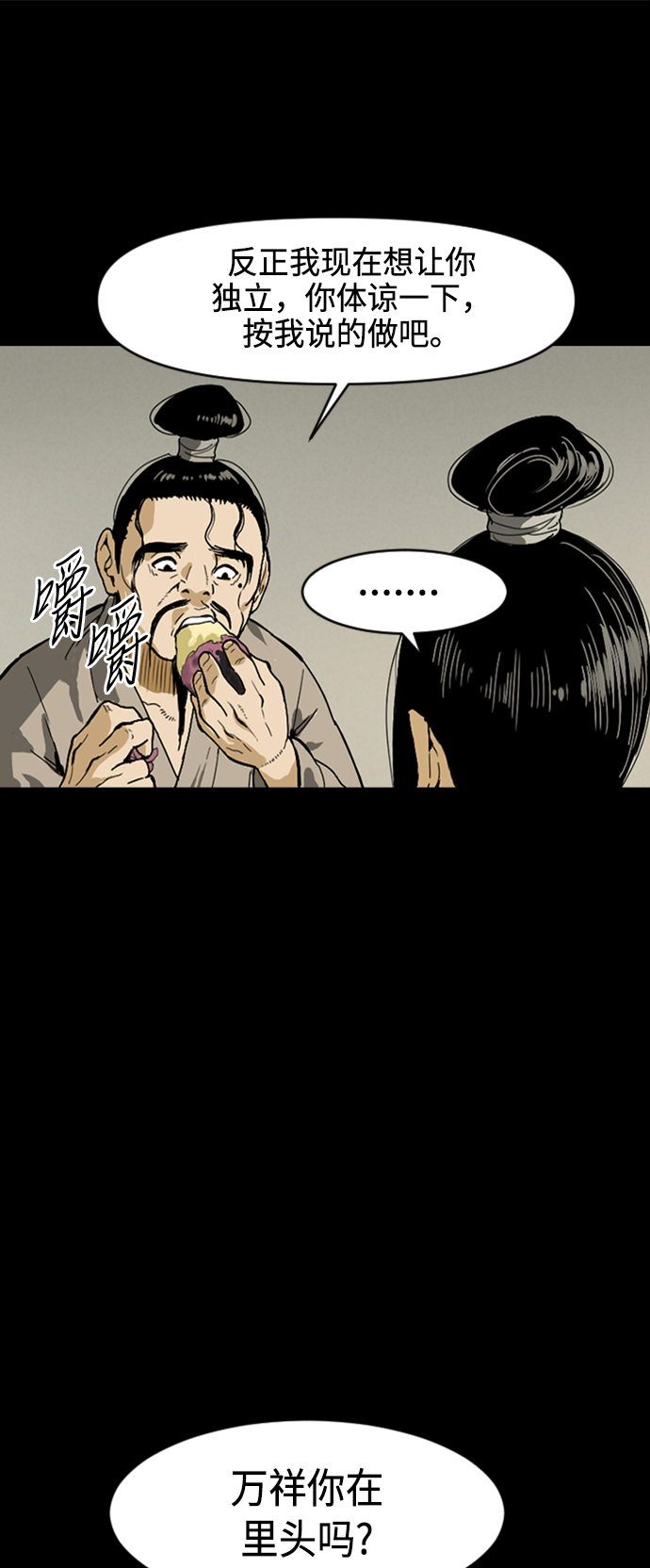 [第12话] 飞流（1）40