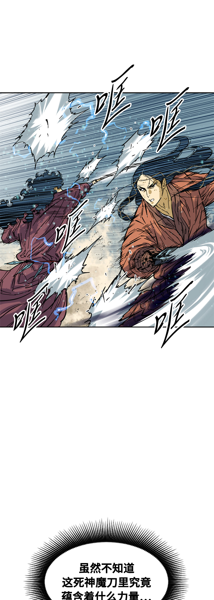 [第54话] 终结（2）24