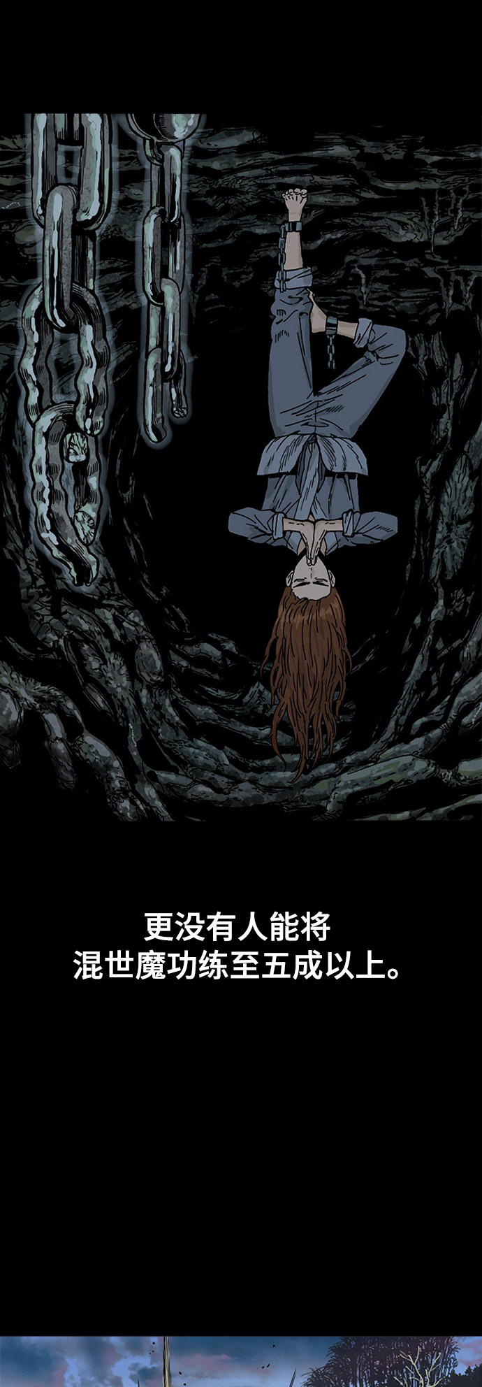 [第51话] 大魔灵城之战（15）54