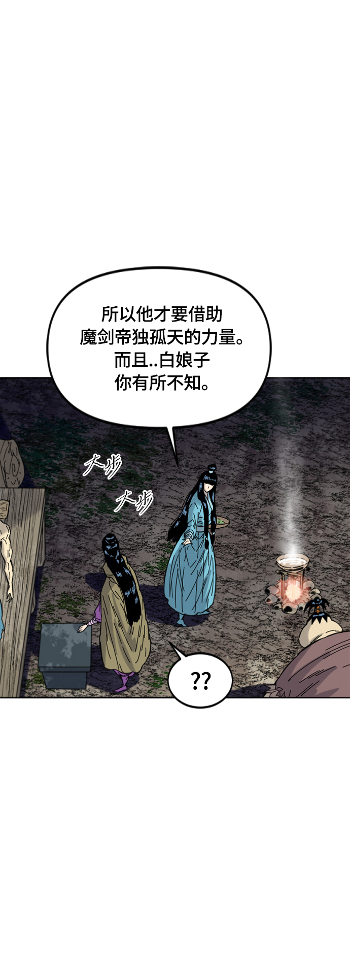 [第二季] 第37话27