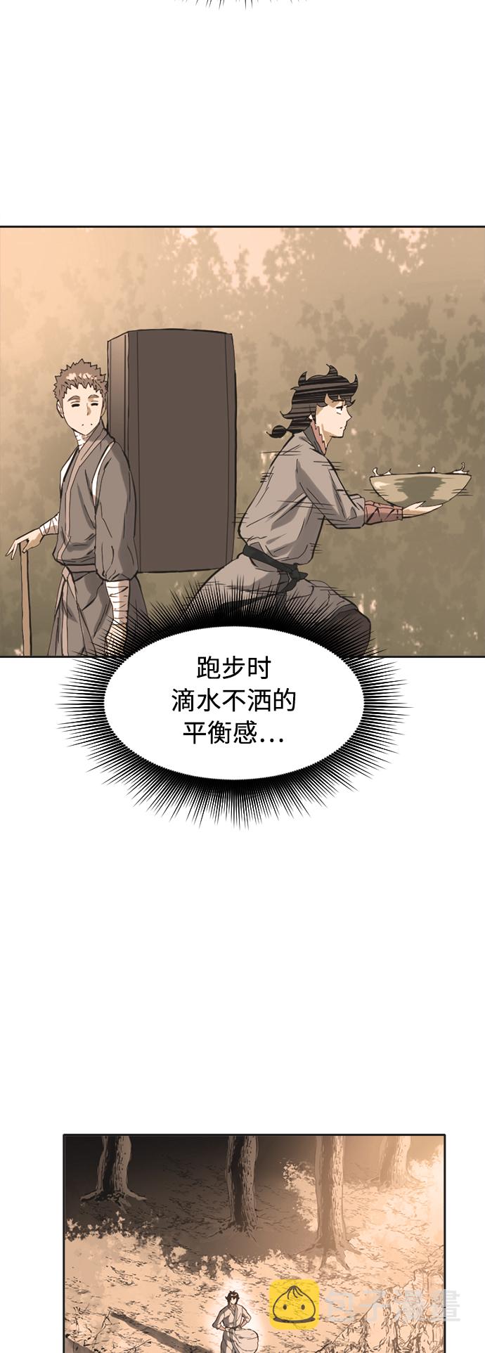 [第16话] 武林盟42