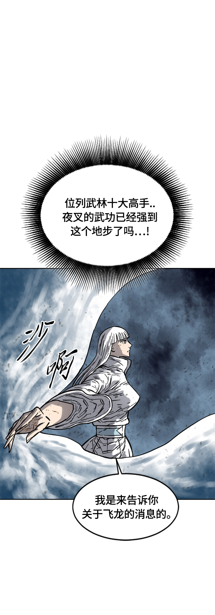 [第二季] 第17话58