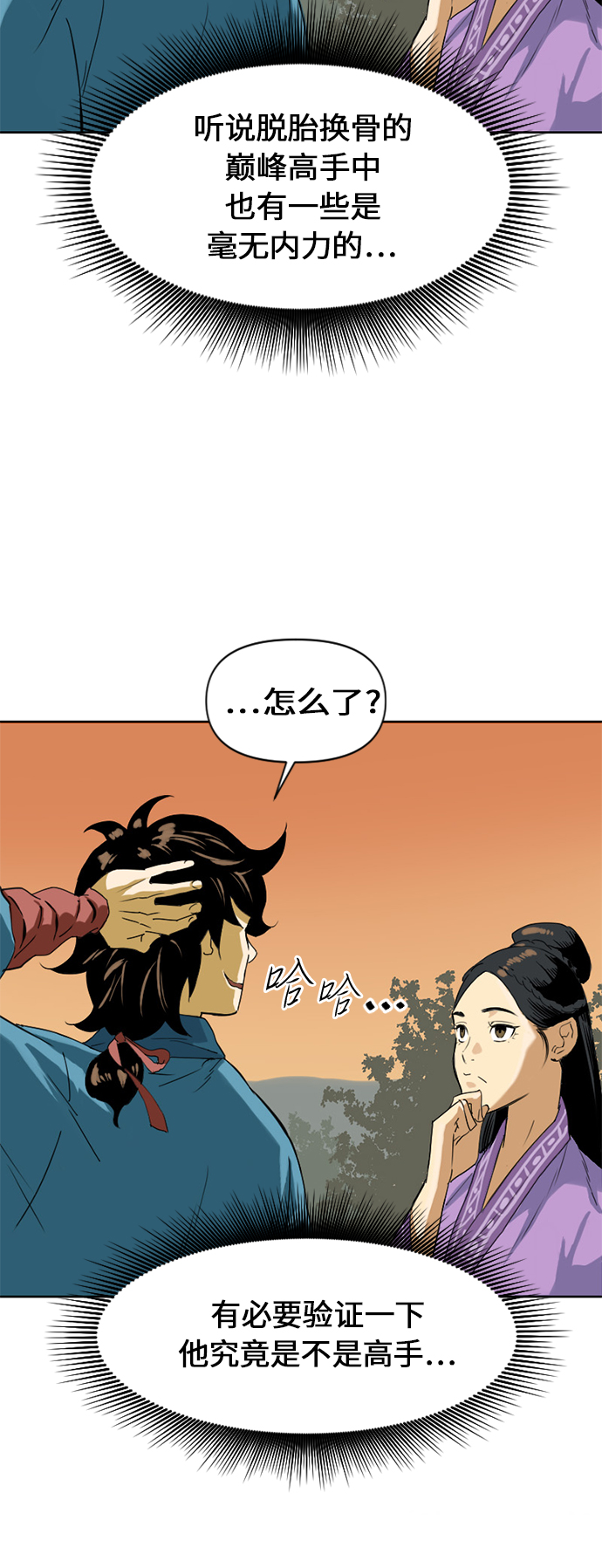 [第6话] 鬼将军（1）52