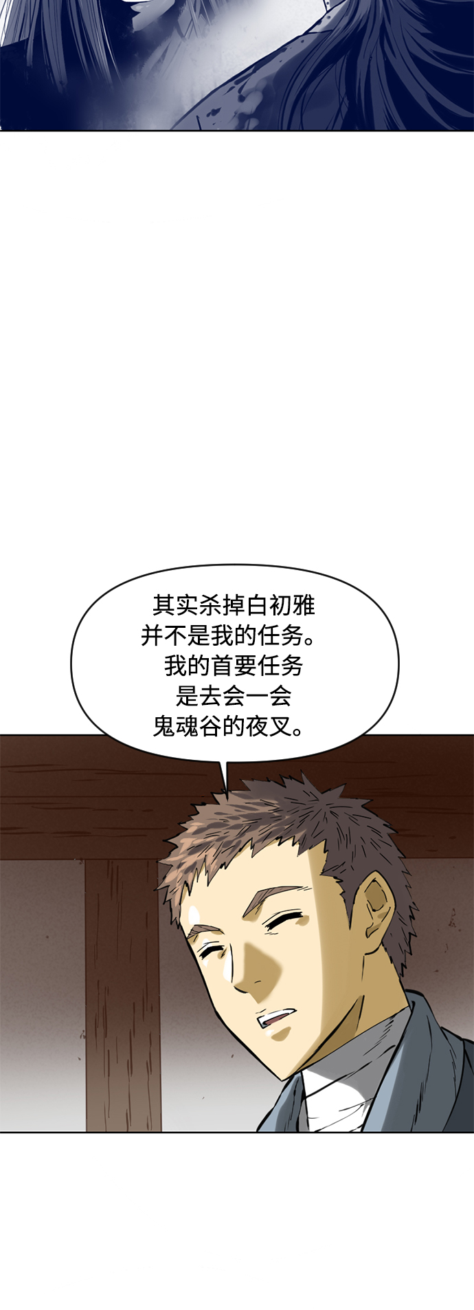 [第17话] 白初雅69