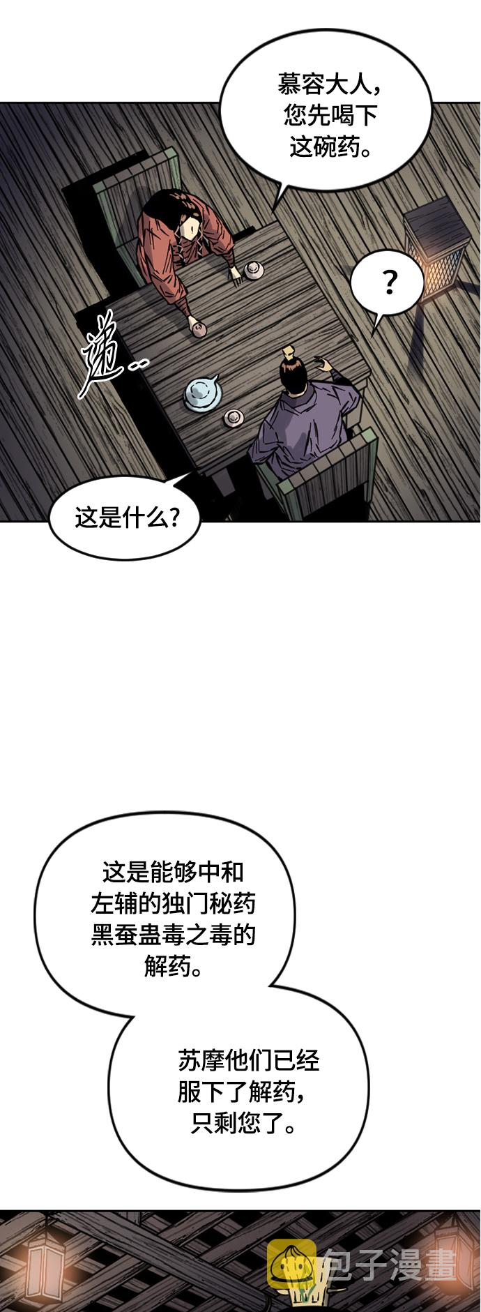 [第二季] 第14话41