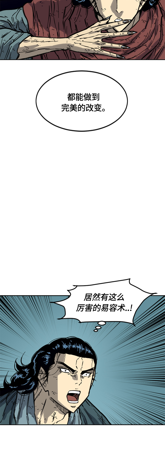 [第二季] 第19话55