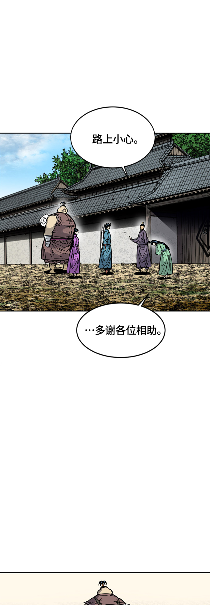 [第二季] 第17话44