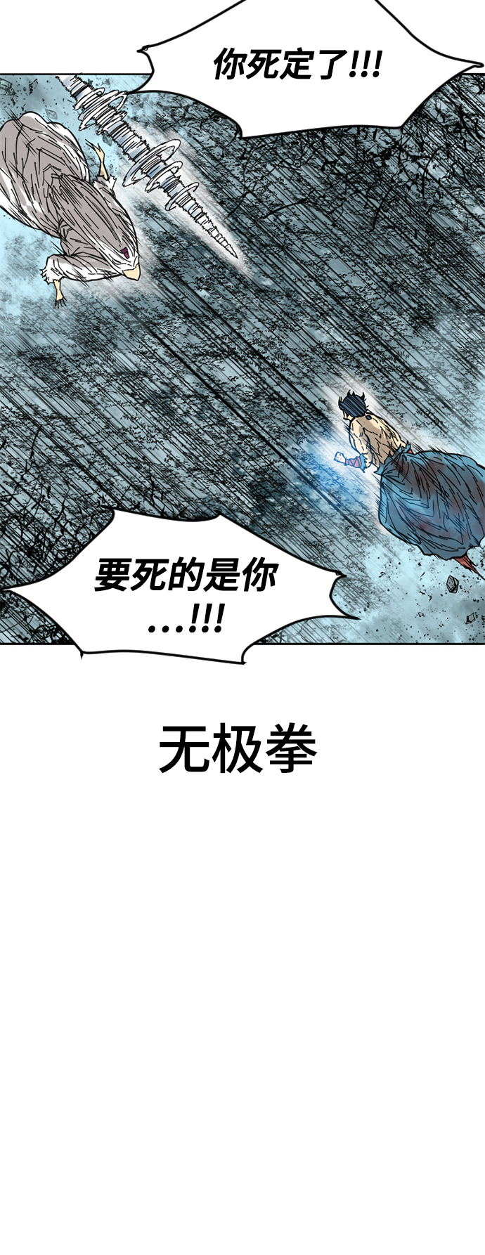 [第57话] 终结（5）76