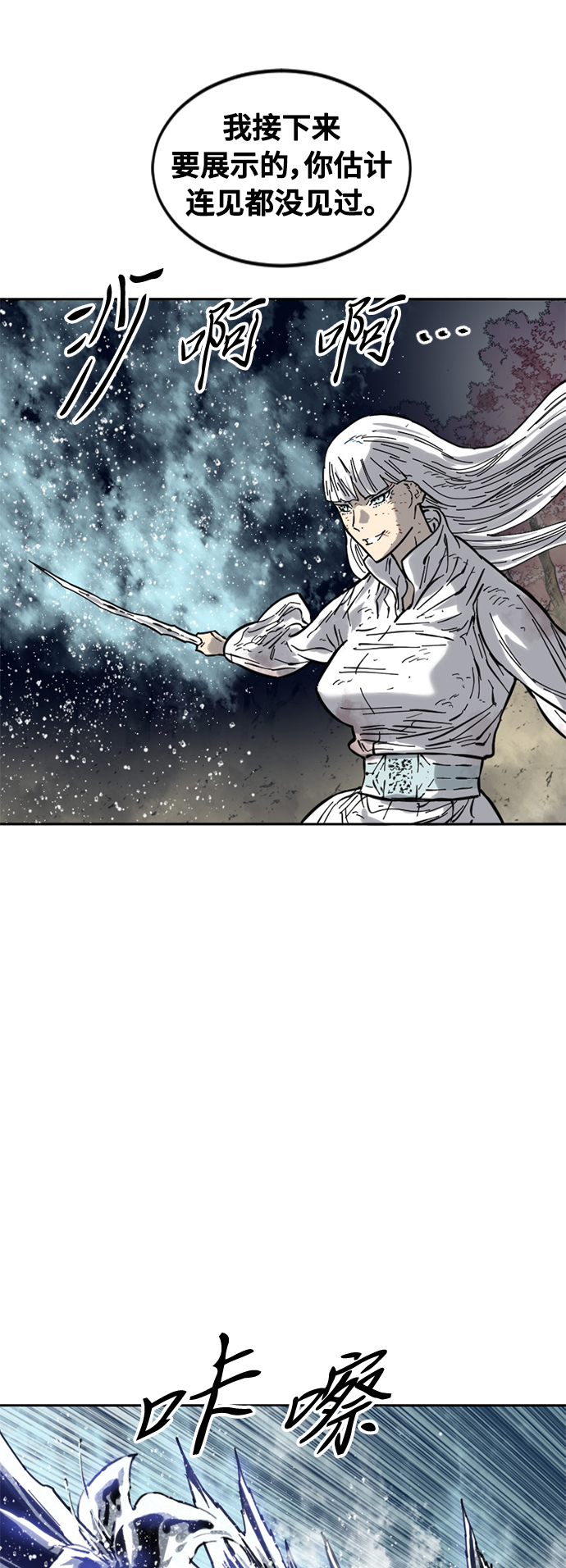 [第53话] 终结（1）39