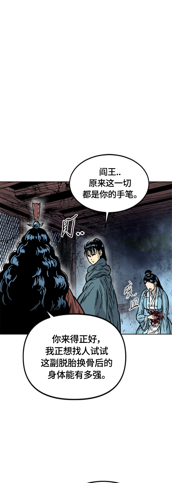 [第二季] 第7话27