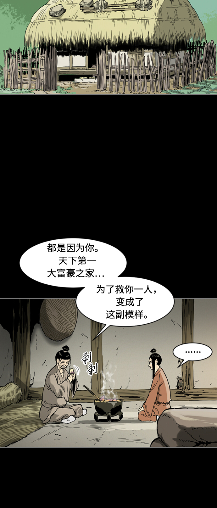 [第12话] 飞流（1）39