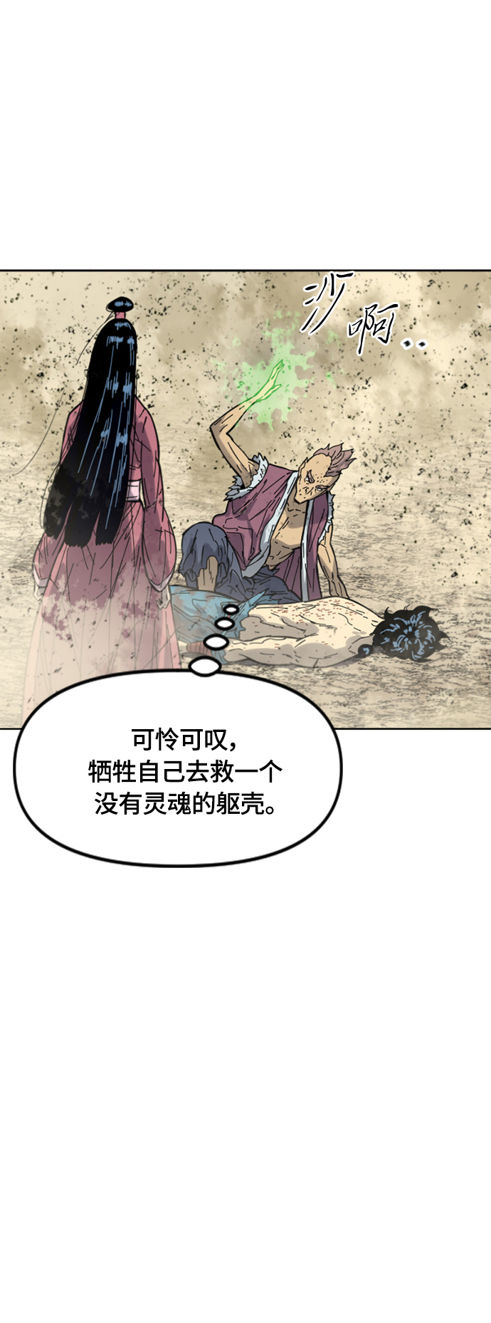 [第二季] 第36话40