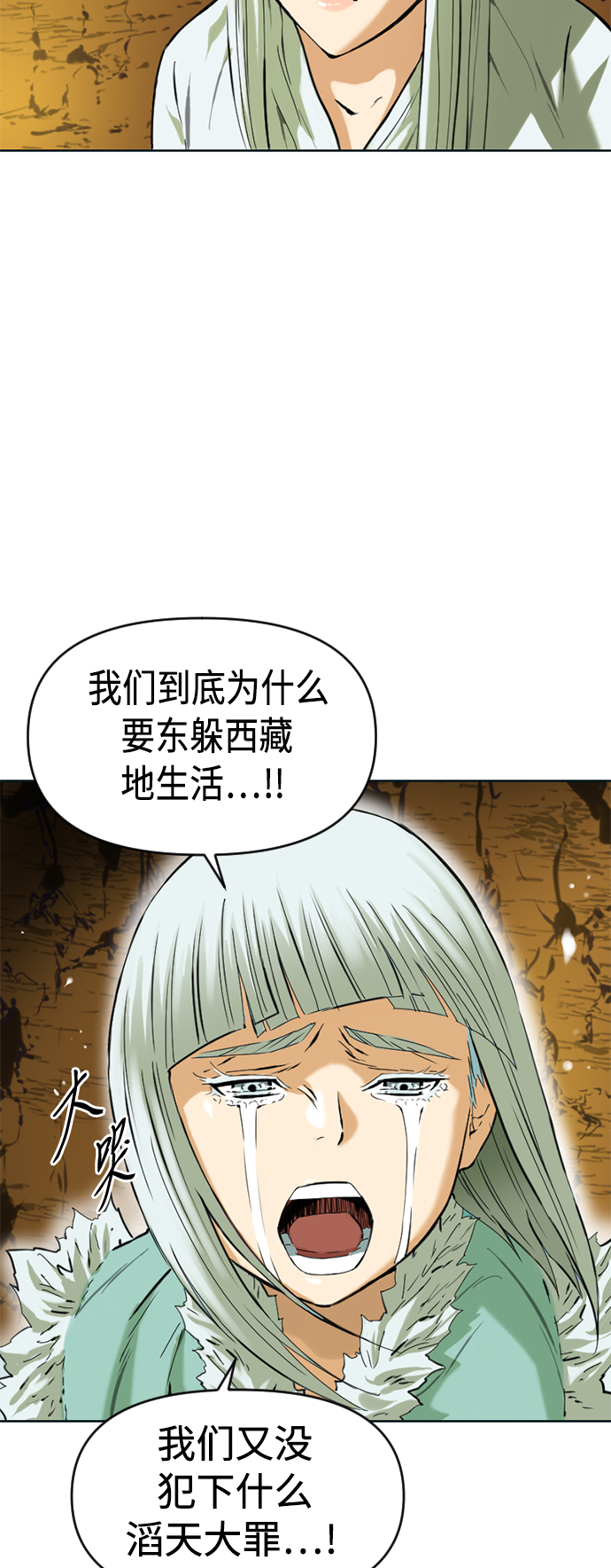 [第11话] 天山雪女（4）15