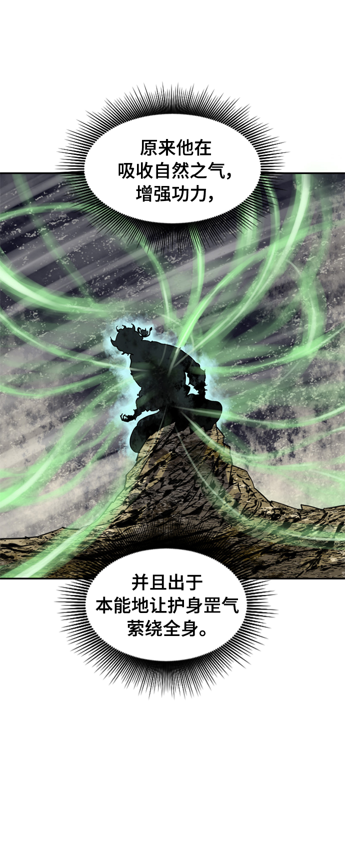 [第45话] 大魔灵城之战（9）10