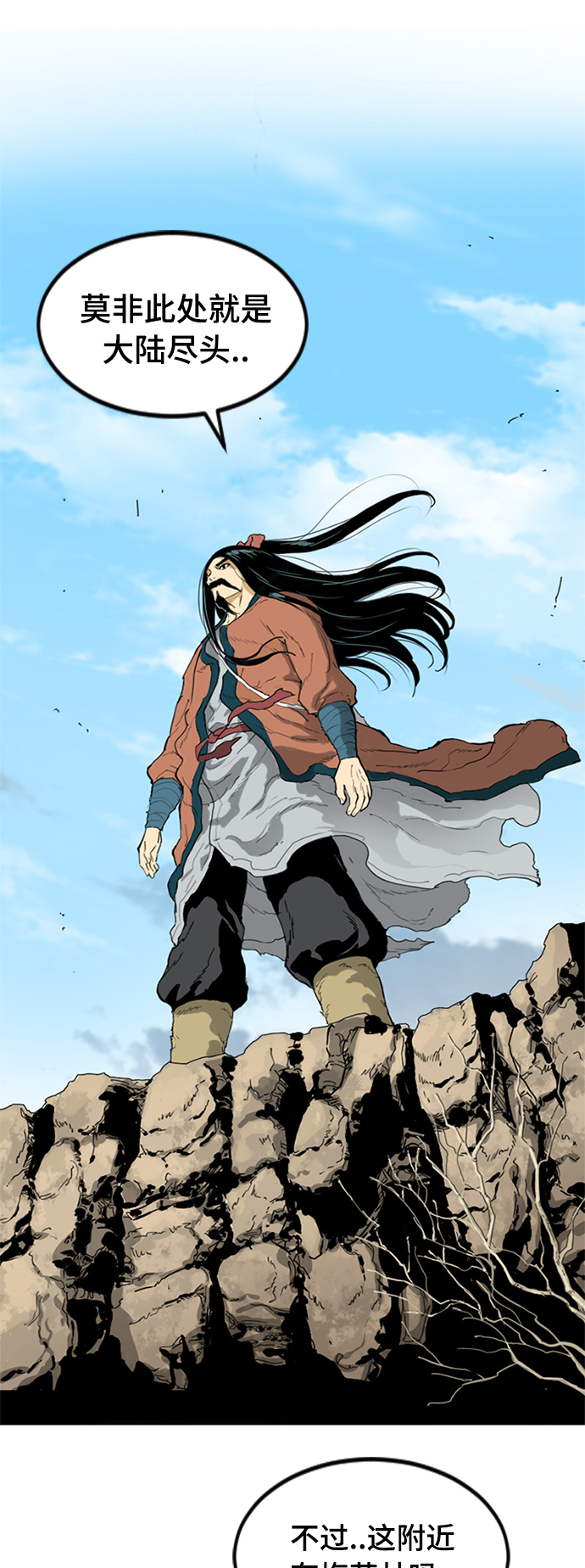 [第二季] 第23话86