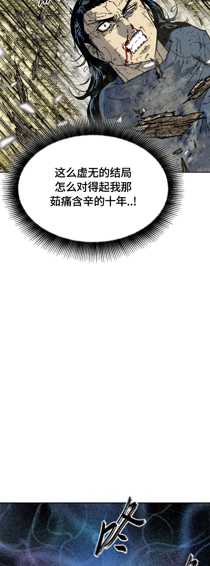 [第二季] 第25话79