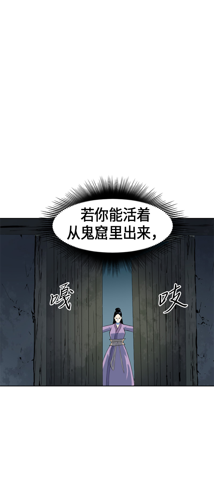 [第6话] 鬼将军（1）71