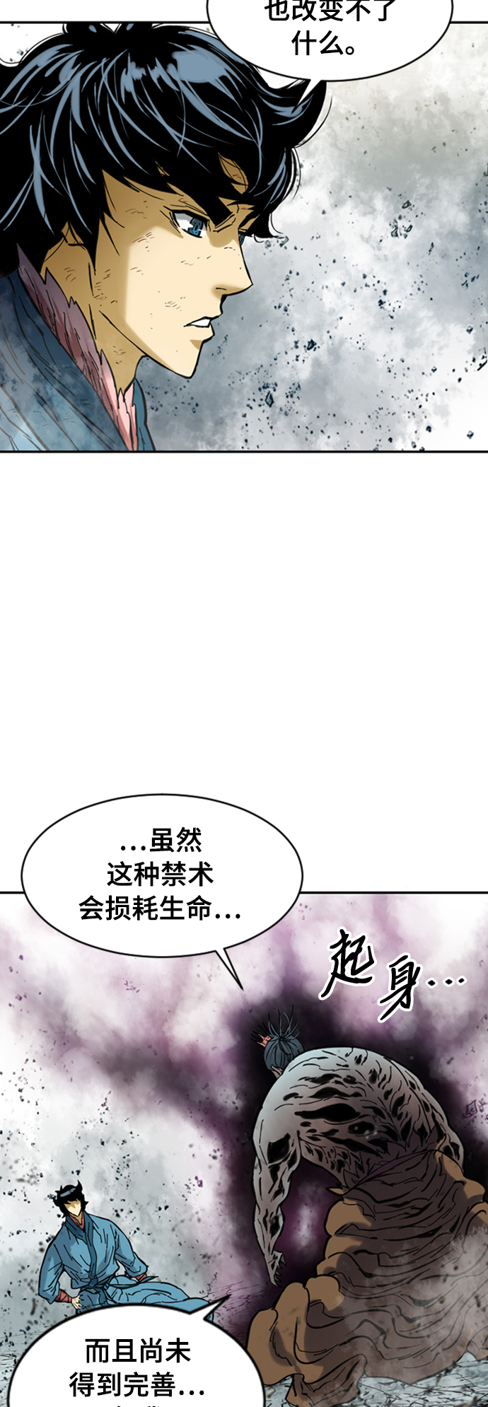 [第39话] 大魔灵城之战（3）40