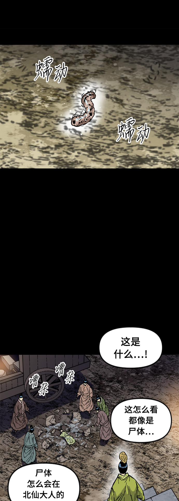 [第51话] 大魔灵城之战（15）38