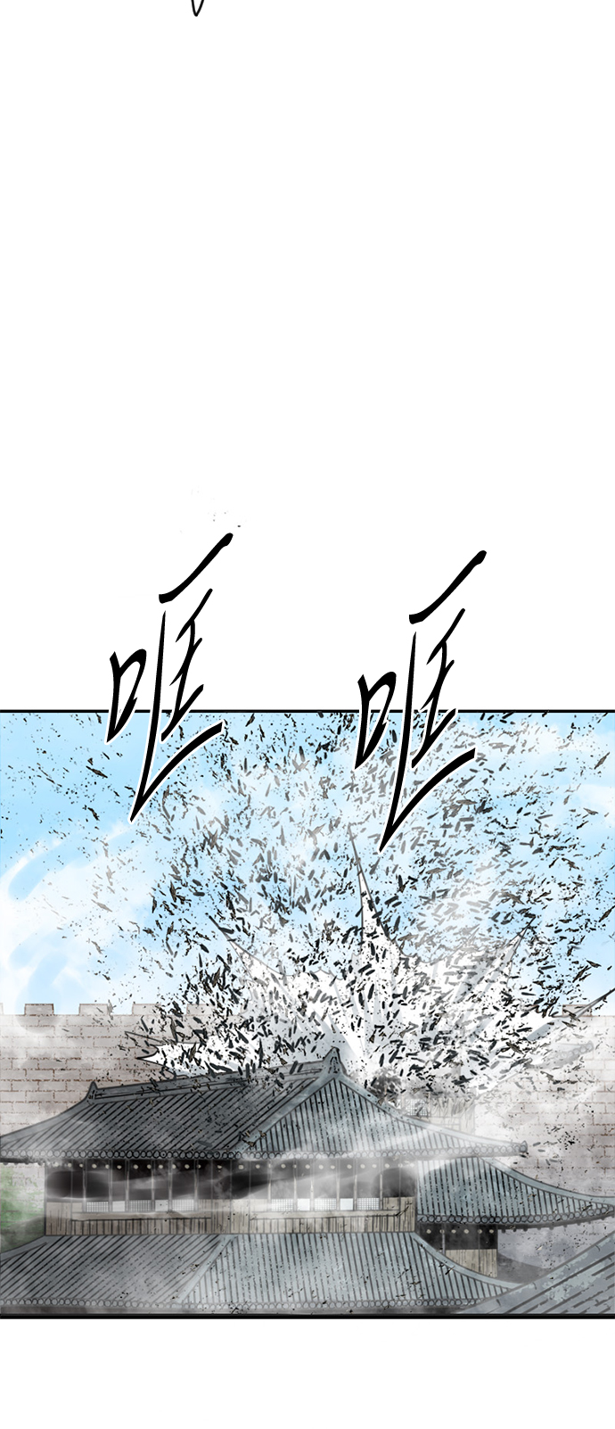 [第32话] 苏摩VS魔灵七城62