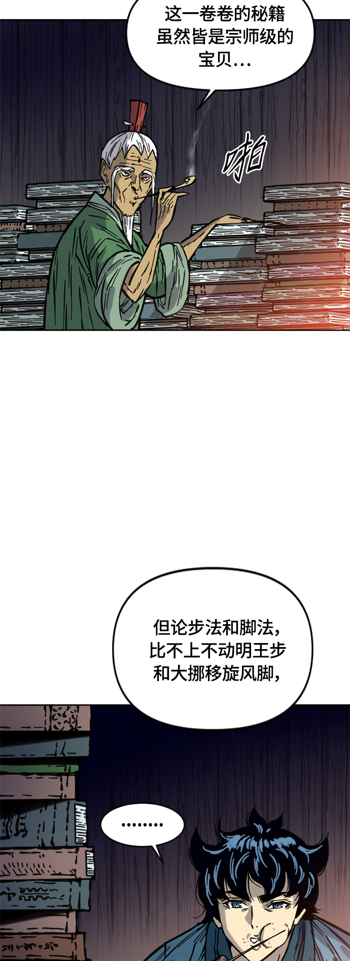 [第二季] 第8话20