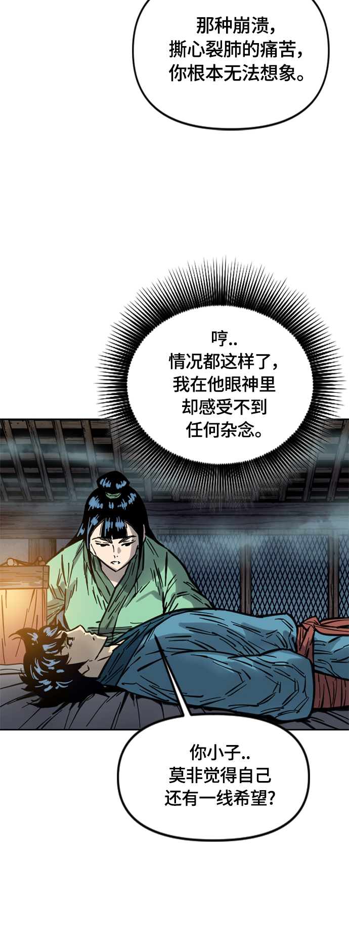 [第二季] 第12话24