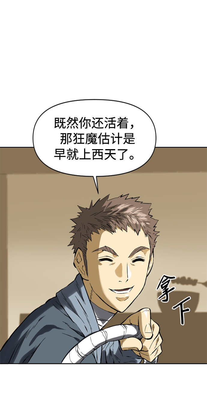 [第16话] 武林盟66