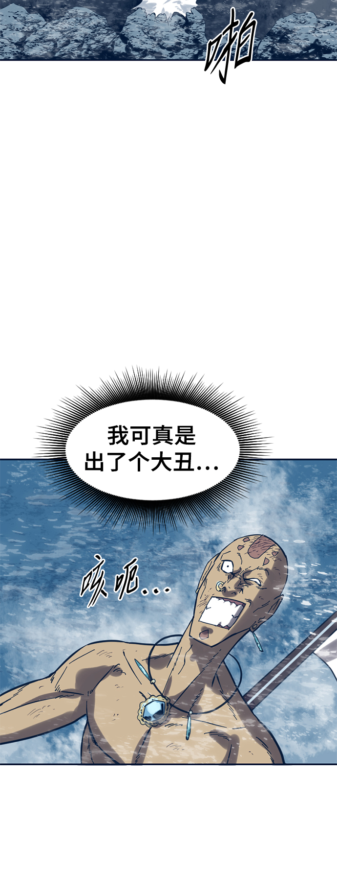 [第29话] 水怪（1）60