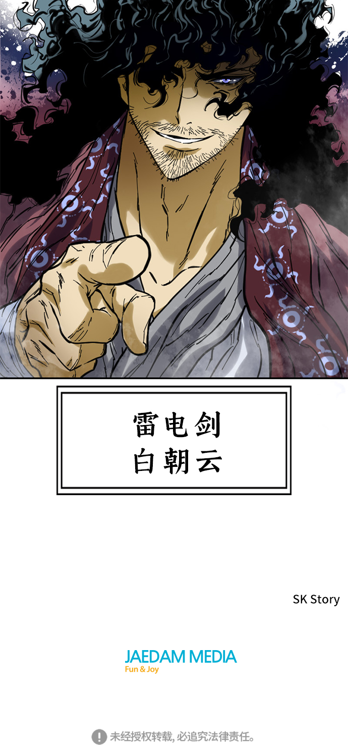 [第37话] 大魔灵城之战（1）76