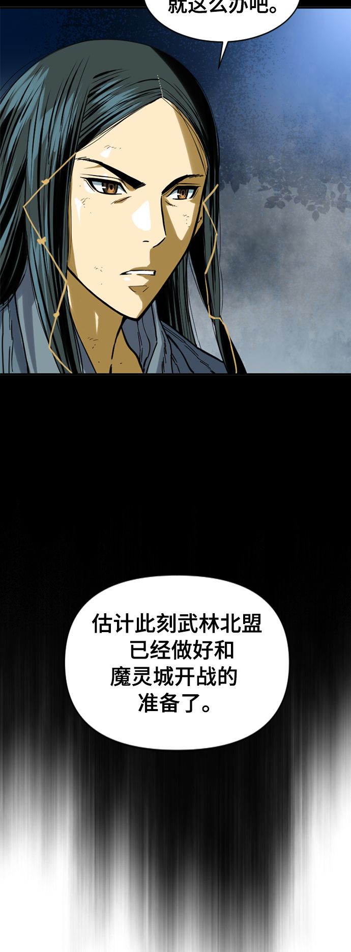[第25话] 一无痕（1）8