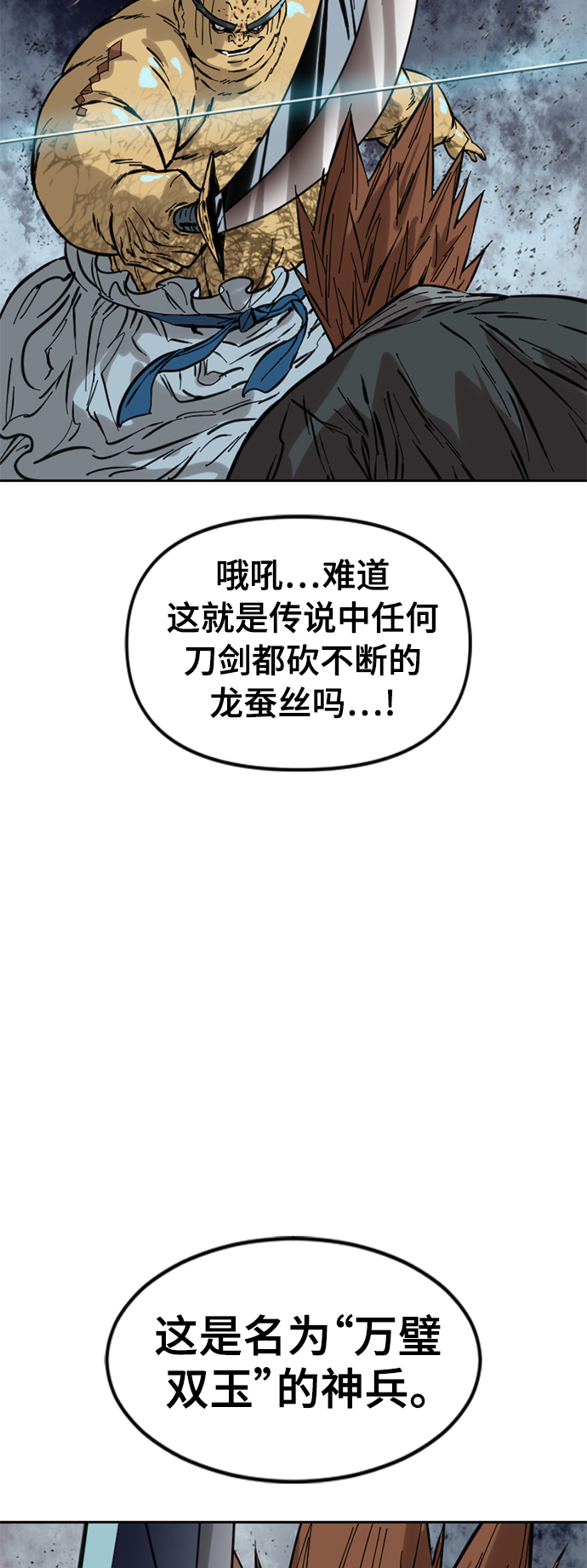 [第50话] 大魔灵城之战（14）66