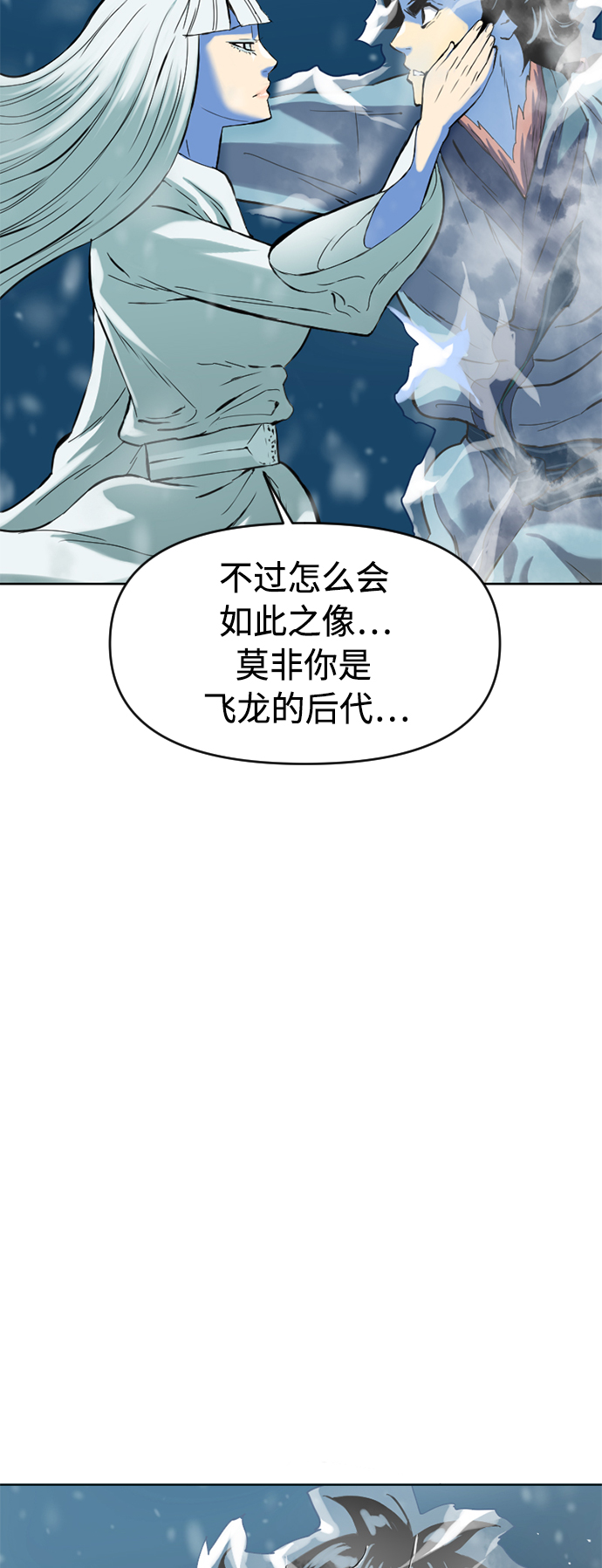 [第11话] 天山雪女（4）63