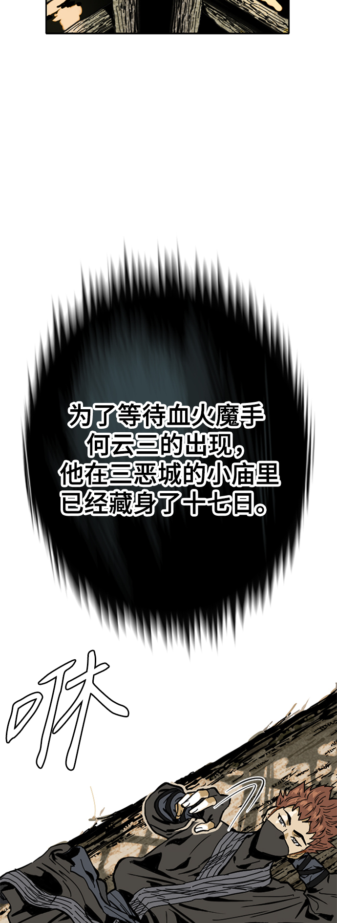 [第25话] 一无痕（1）28
