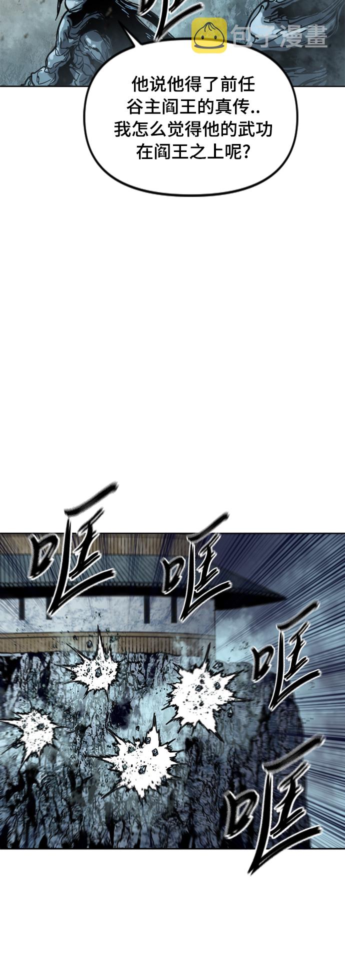 [第二季] 第24话26