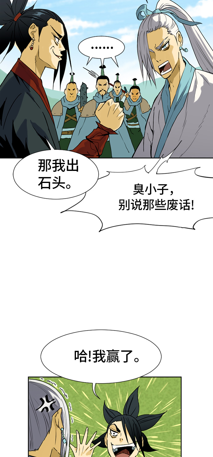 [第2话] 黑白双鬼（1）83
