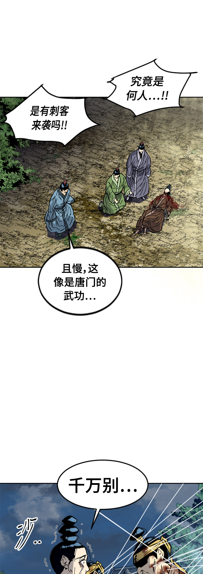[第49话] 大魔灵城之战（13）63