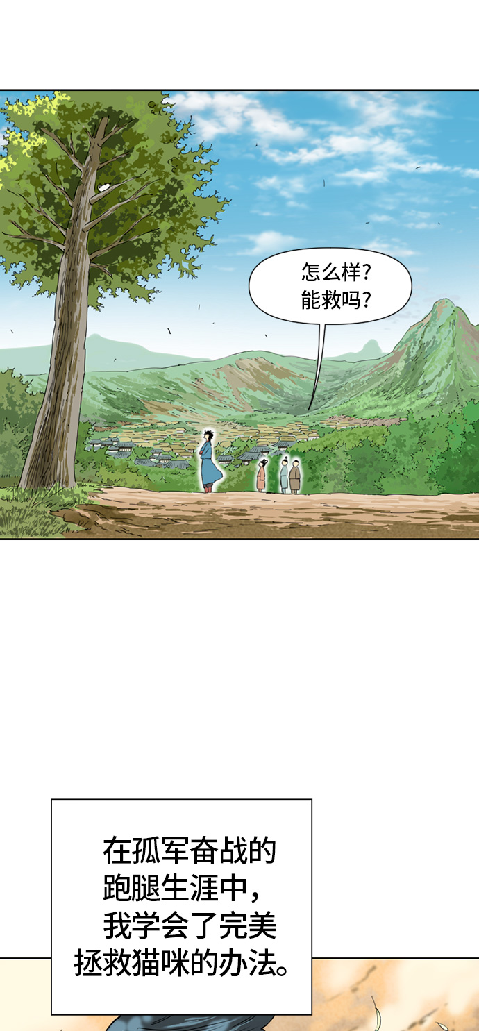 [第1话] 苏摩29