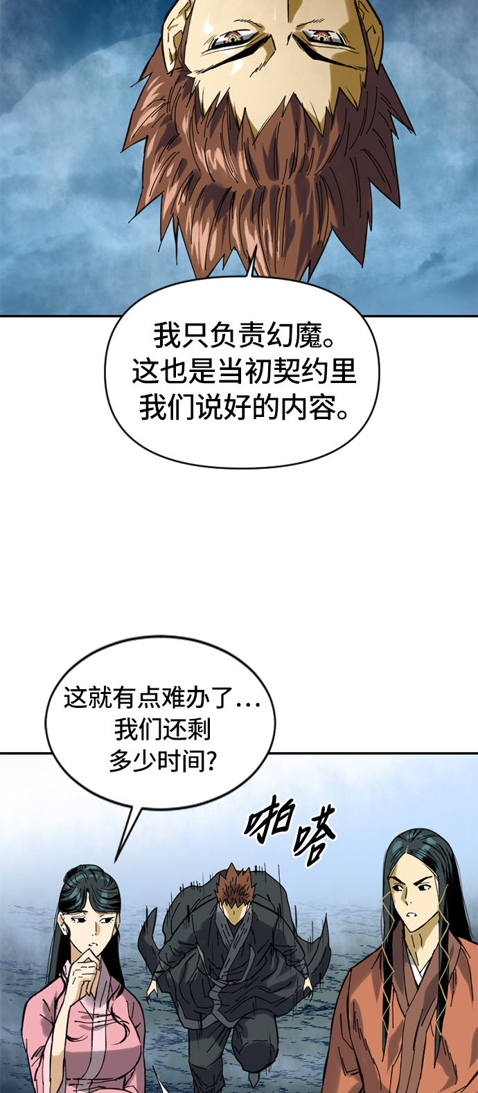 [第31话] 宣战47