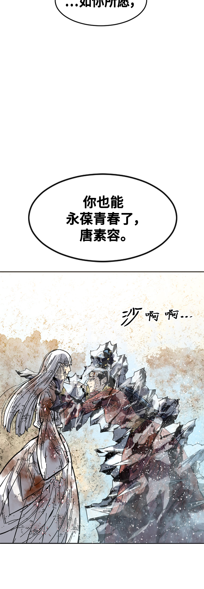 [第53话] 终结（1）60