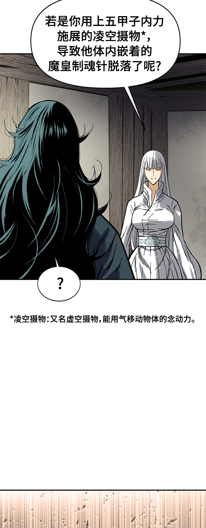 [第34话] 觉醒42
