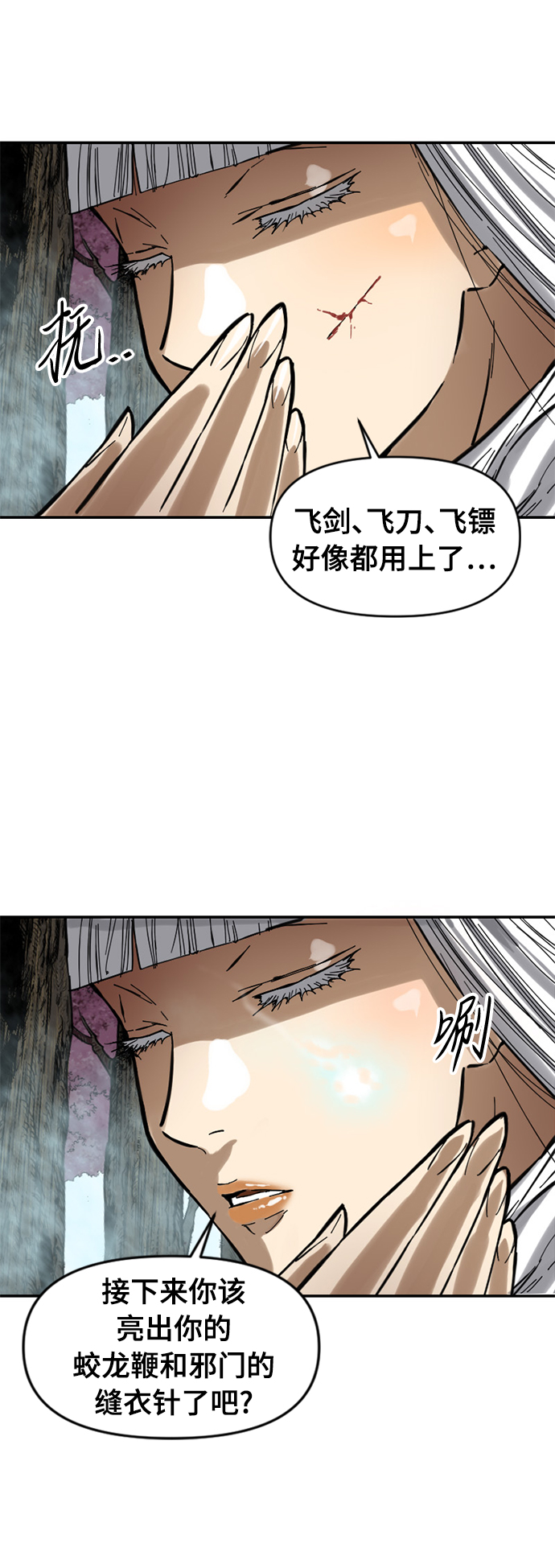 [第48话] 大魔灵城之战（12）71