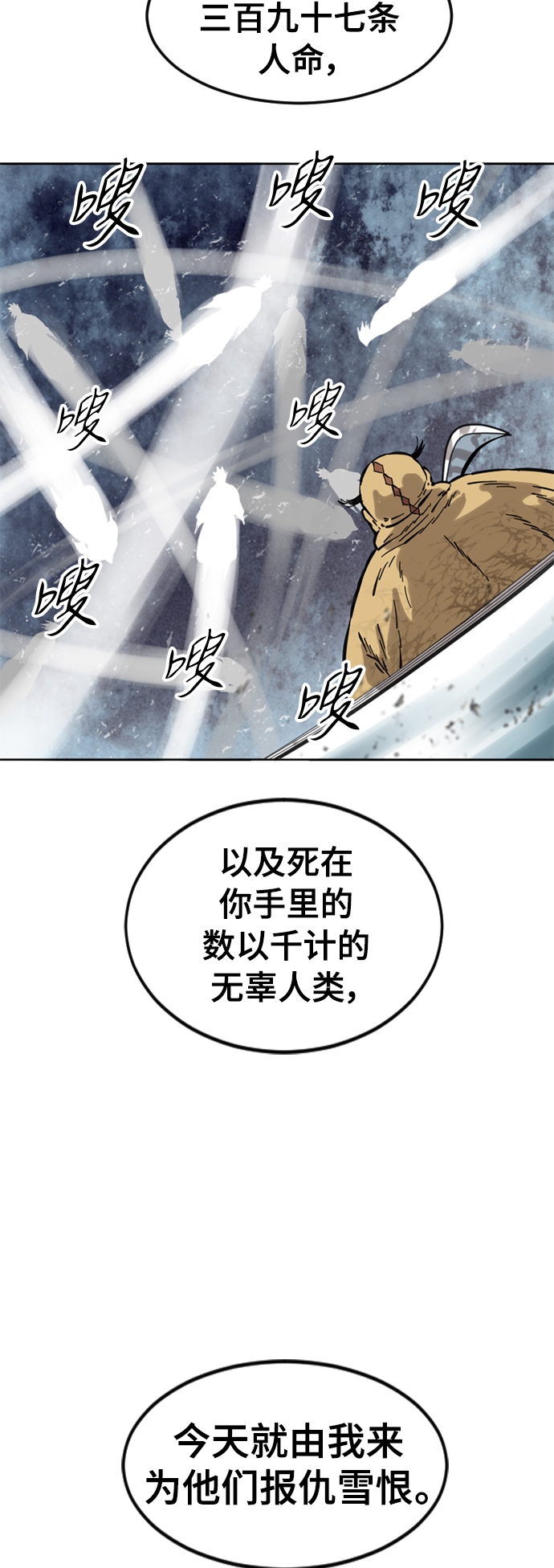 [第51话] 大魔灵城之战（15）64