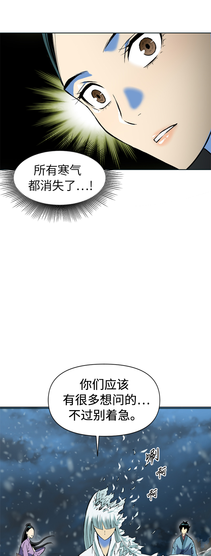[第11话] 天山雪女（4）70