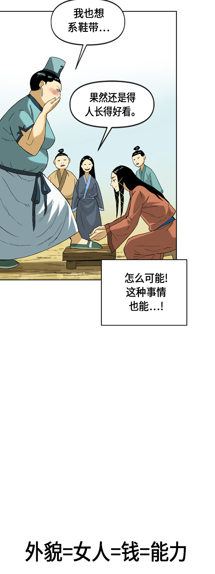 [第6话] 鬼将军（1）17