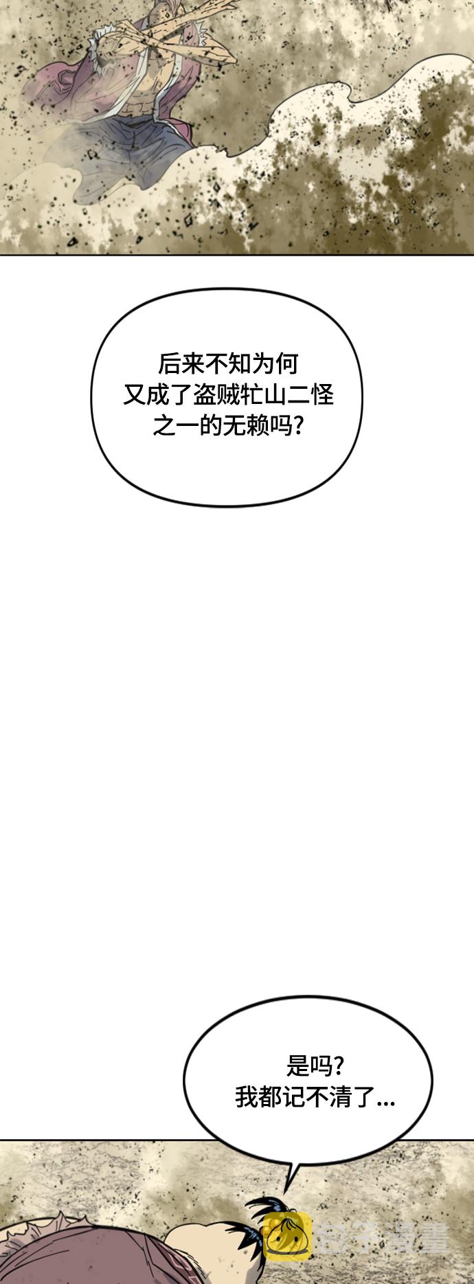 [第二季] 第36话59