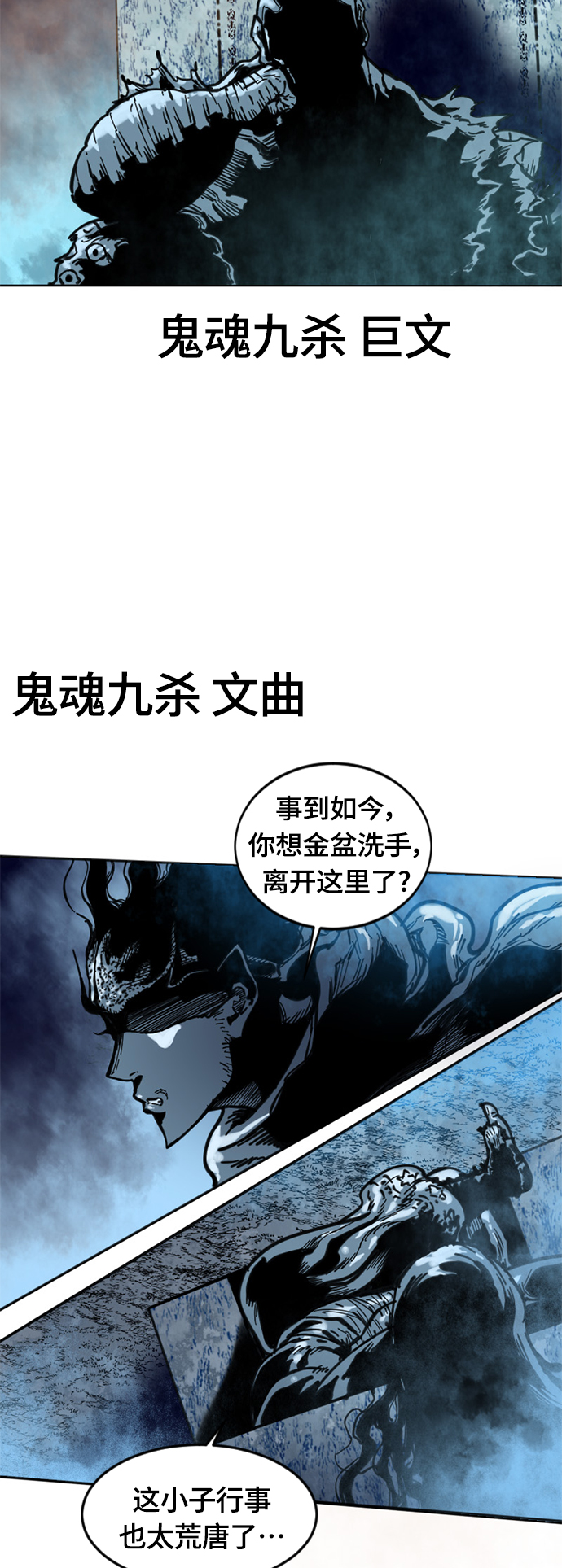 [第二季] 第4话73